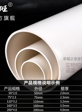 pvc管排水管子下水管道塑料管材管件配件接头50 75 110 160 315mm