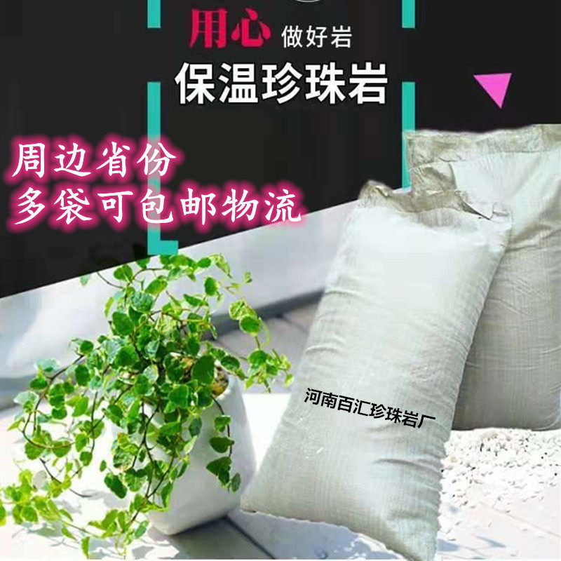 80升建筑保温珍珠岩颗粒墙面房屋顶材料楼顶隔热防大袋大包装炉子,基础建材,墙体外保温体系,淘宝优惠券,粉丝福利购,淘宝优惠卷