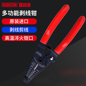 剥线钳进口多功能电工电子剥皮钳导线剥皮器 116B 罗宾汉RKY 116A