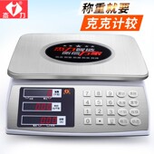 杰力电子秤商用小型台秤30kg称重电子秤家用市场称菜高精度水果秤