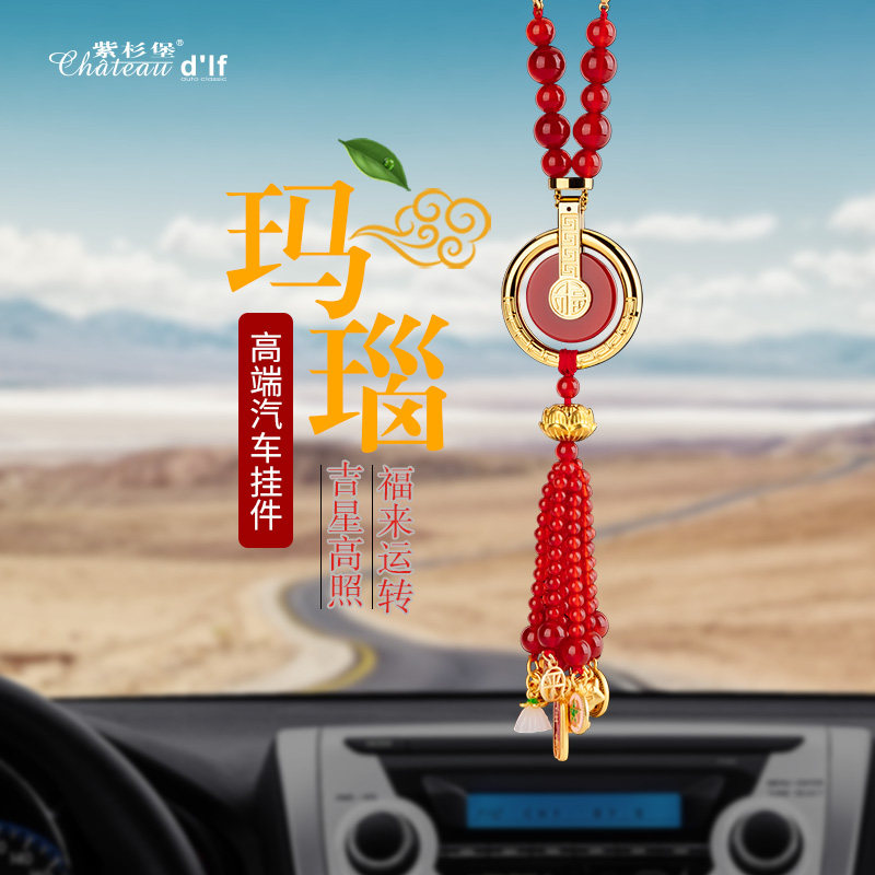 红玛瑙高档汽车挂件后视镜吊坠高端车上手工车挂饰汽车挂饰饰品,汽车用品/电子/清洗/改装,车挂,淘宝优惠券,粉丝福利购,淘宝优惠卷