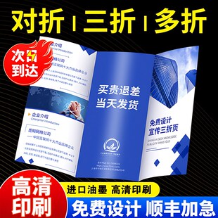 画册印刷宣传册印制公司产品图册设计制作小册子企业员工手册定制
