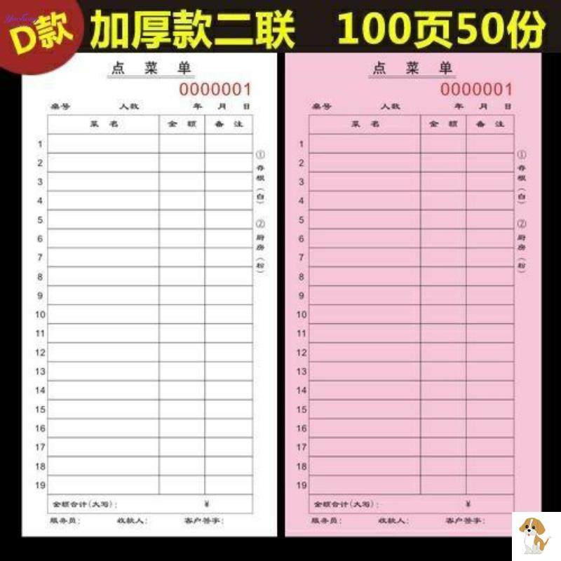 大排档餐单菜单纸三联二联饭店点菜单本通用记账单复写纸酒楼餐馆,文具电教/文化用品/商务用品,笔架,淘宝优惠券,粉丝福利购,淘宝优惠卷
