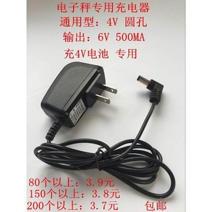 友声 电子计价秤4V蓄电池充电器6V500MA 折叠电子称6v圆孔变压器*
