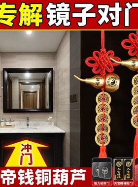 五帝钱挂件解决镜子对门卫生间镜子对着卧室门对门铜钱吉祥结黄铜