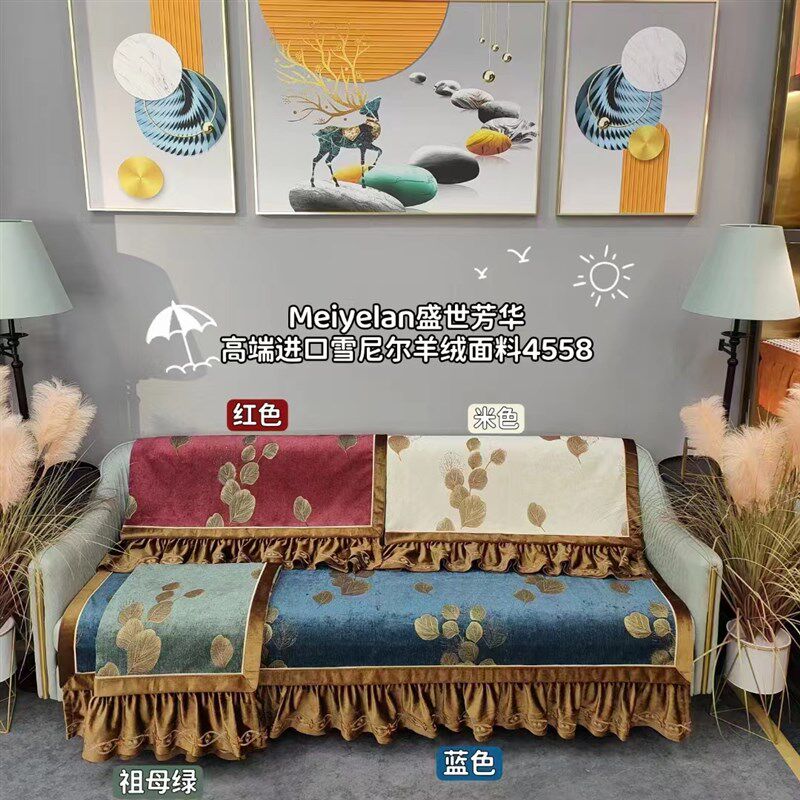 【盛世芳华】高端防滑加密加厚柔软沙发垫坐垫靠背巾欧式提花罩套