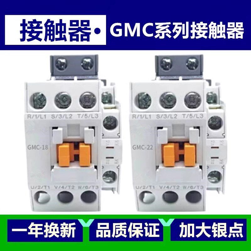 原装电磁交流接触器GMC(D)-22 32 40  AC220V 110V