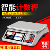 电子计数秤 装 产品点数称 产品数量包装 袋个数 精准称重秤 鸿兴达