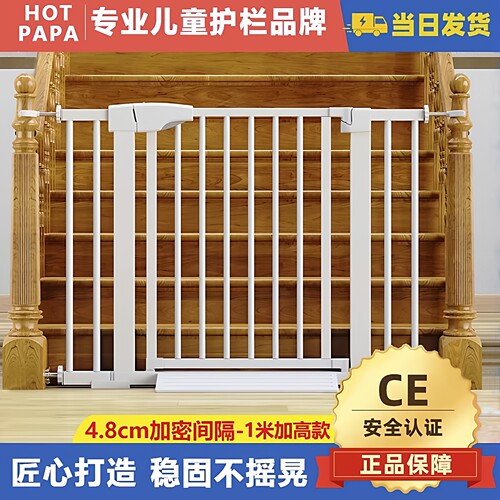 HOTPAPA儿童楼梯口安全加高护栏