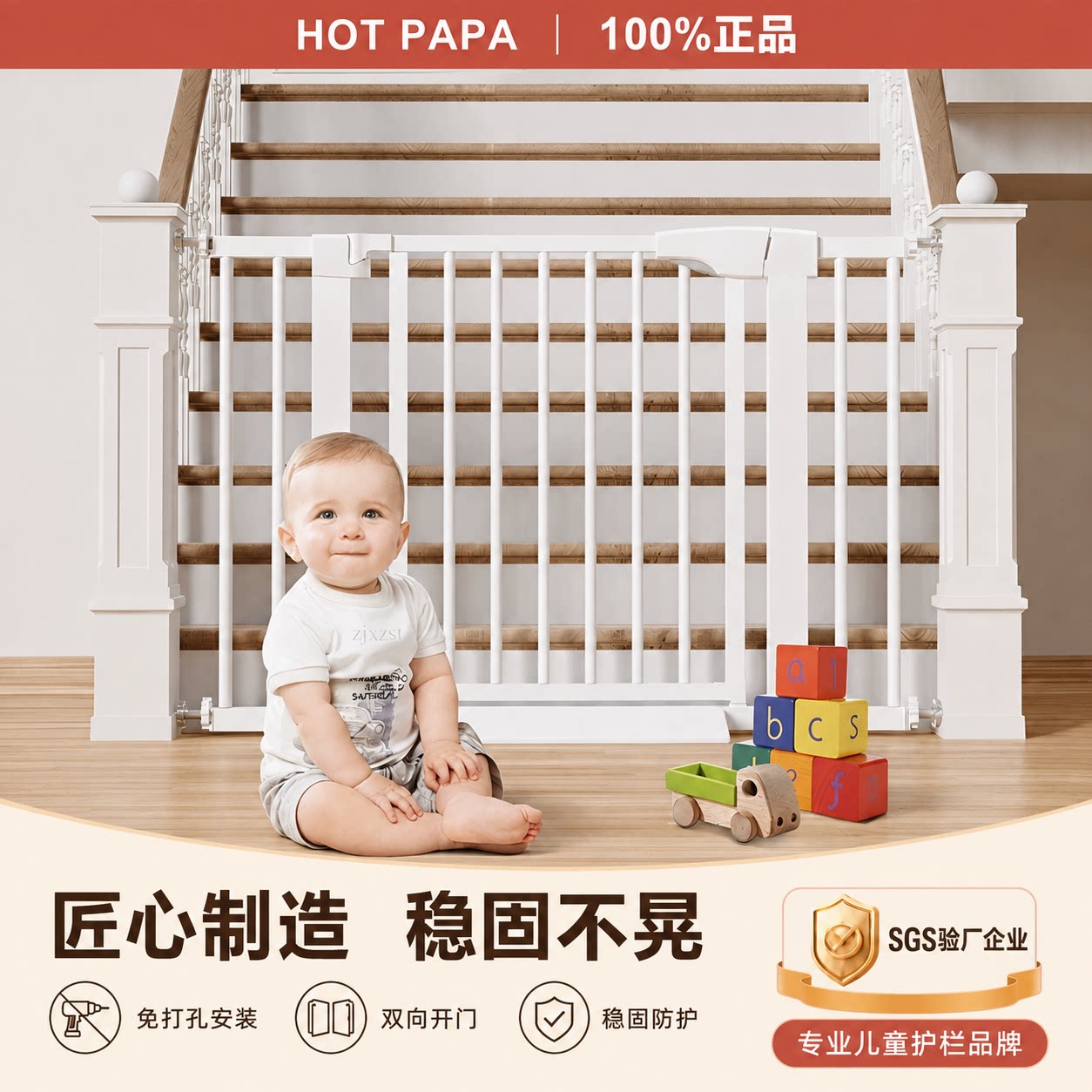 HOTPAPA儿童楼梯口门护栏防护栏图片