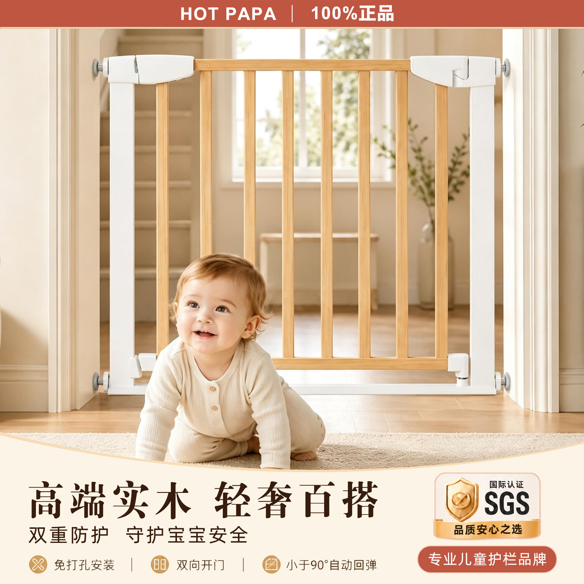 高端实木儿童安全门栏家用低门槛