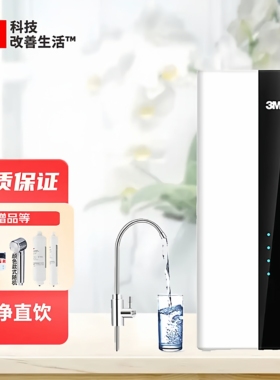 北京3M净水器RO反渗透纯水机LR400-JX90家用净水机智能直饮