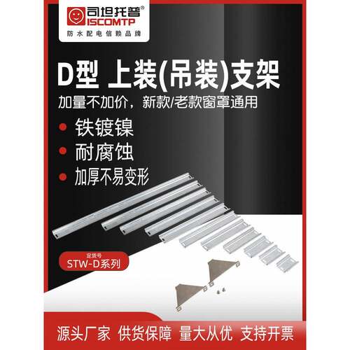 司坦托普新型保护窗口滑轨C45空气开关小型断路器安装上支架导轨