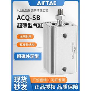 32X5X10X15X20X25X30SB 亚德客气动小型超薄型气缸ACQ12