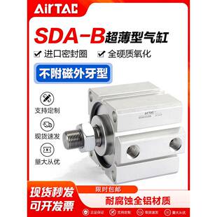 32X40B 20X25B 63X50B 16X20B 亚德客气动小型薄型气缸SDA12X10B