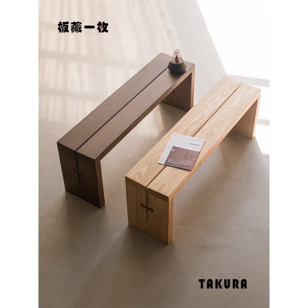 板藏一枚TAKURA丨蝴蝶长条凳折角凳白蜡木胡桃色全实木长条床尾凳