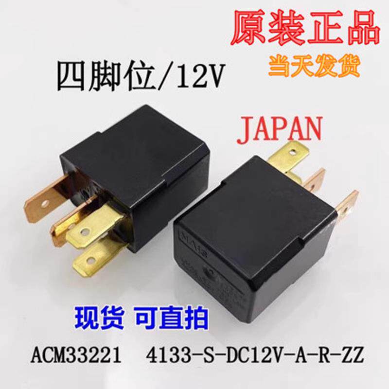 进口松下日产汽车继电器CM1aF-R-12V ACM33221 30A 4脚 现货