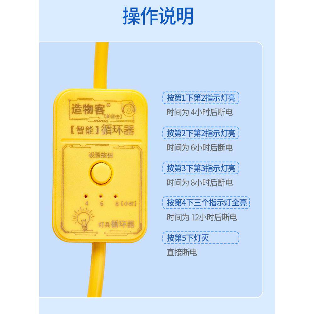 智能定时器循环控制灯泡led照明家用插电式灯座带插头E27螺口