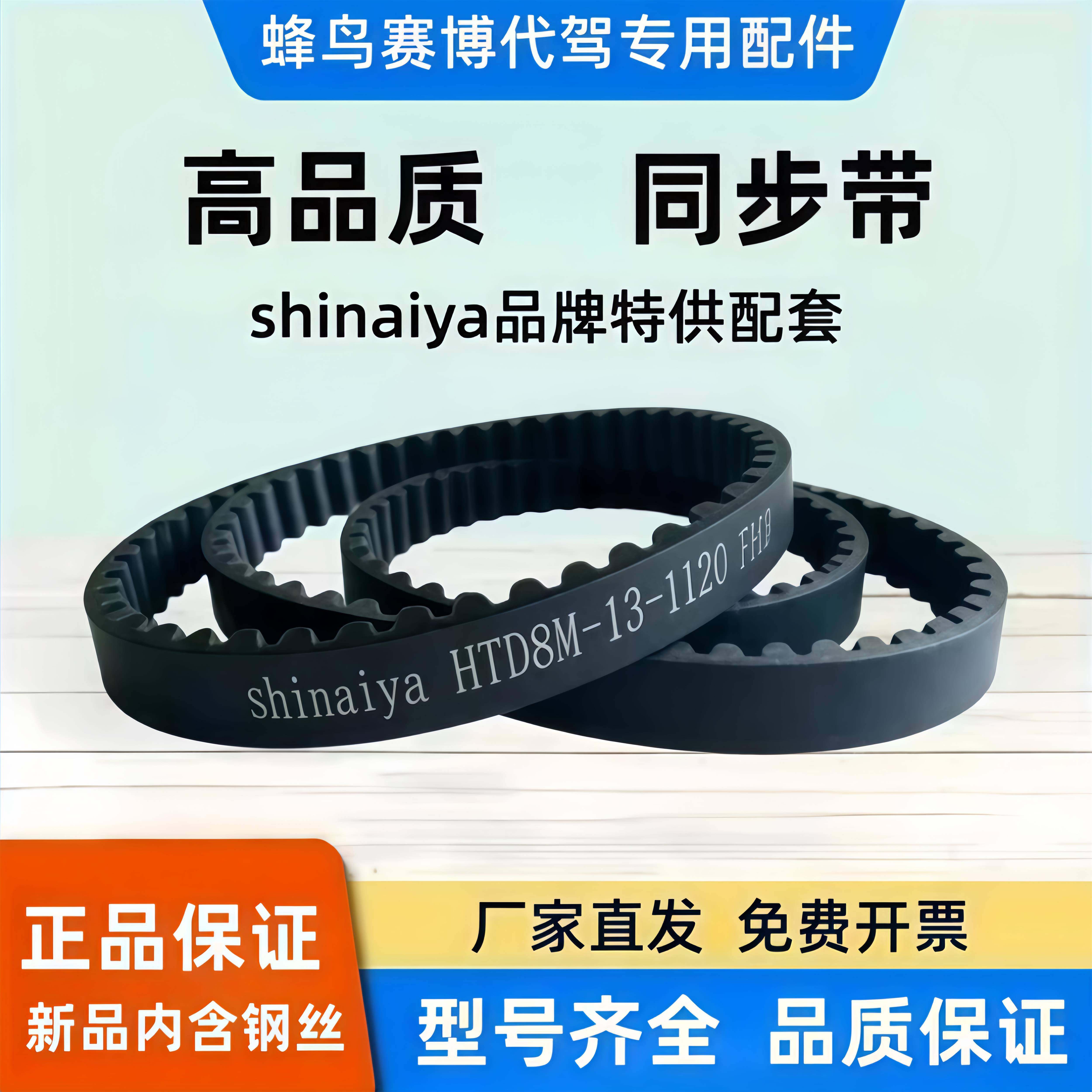蜂鸟赛博原装轮钢丝皮带代驾车折叠电动车1120-8M专用配件皮带