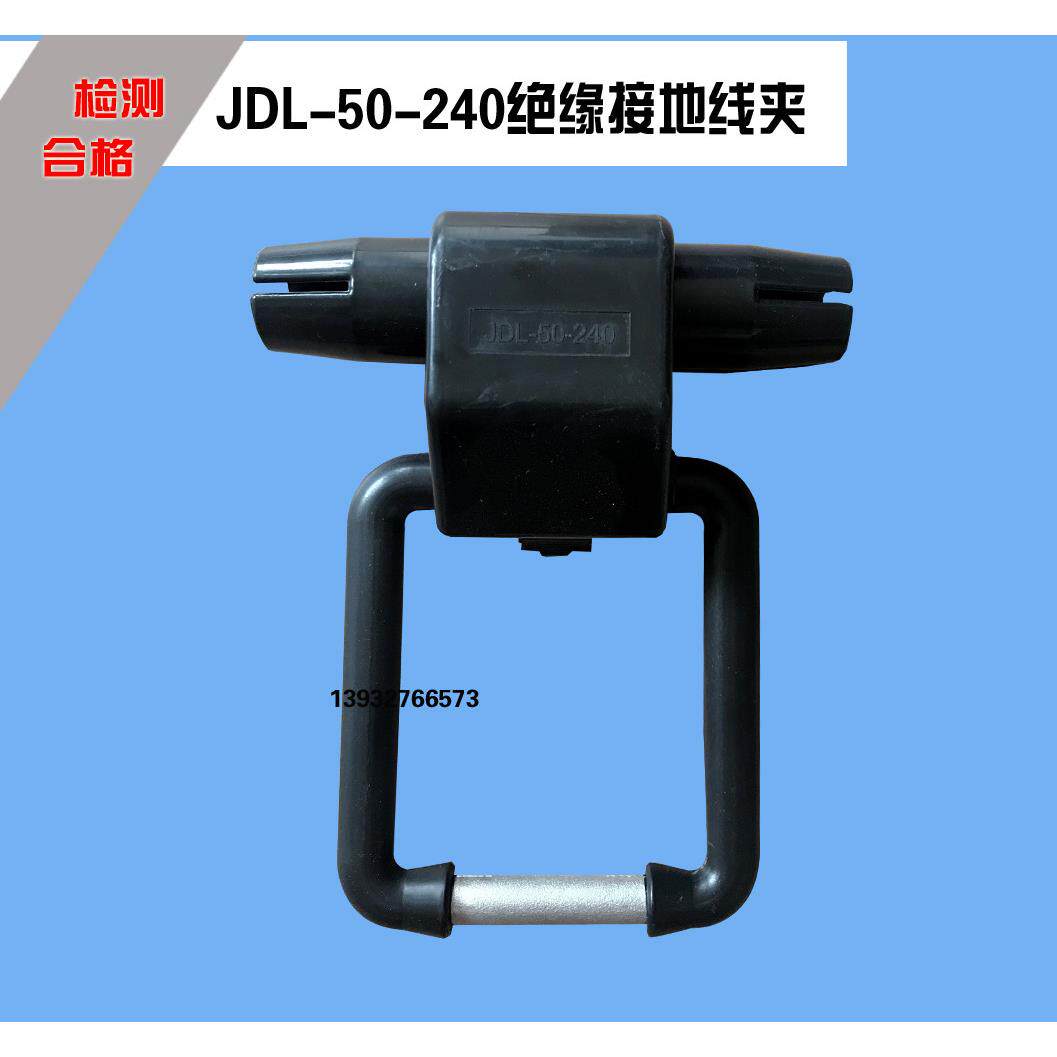 JDL绝缘接接地线夹 接地挂环 接地卡 验电接地环接地夹子跨径
