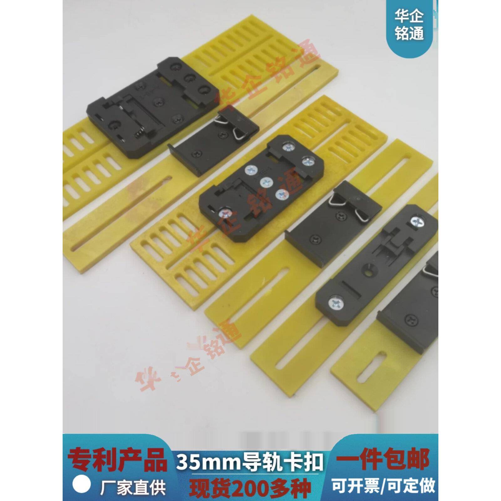 明通35mm导轨卡扣适配板可调35mm导轨安装附件固定安装C45支架