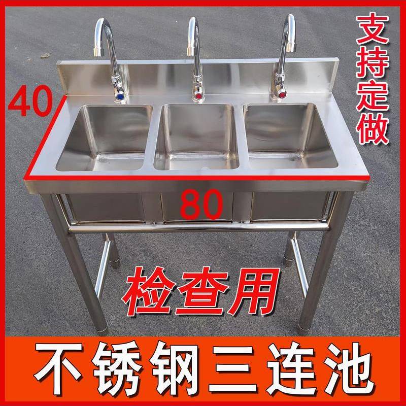 商业不锈钢水槽小型三连池学校食堂餐厅洗碗池商业餐厅检查三连槽