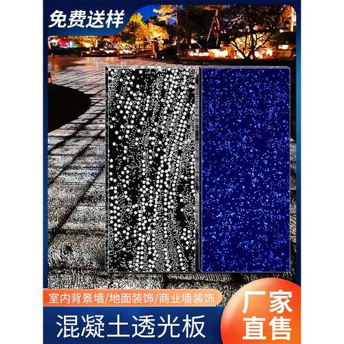 清水半透明混凝土板半透明水泥板装饰板星空板经典艺术水泥异型定