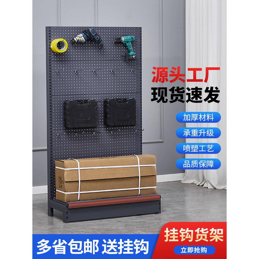 穿孔板架车间五金电动工具架健身器材渔具珠宝挂钩展示架