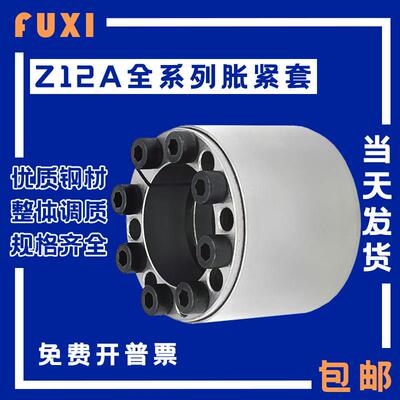 Z12A胀紧套KTR400大扭矩涨紧套RCK11胀套BDF涨套SF账套RfN7009
