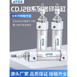 20X25X30X50B 10X15 微型不锈钢迷你小型CDJ2B笔型气缸CDJ2D16
