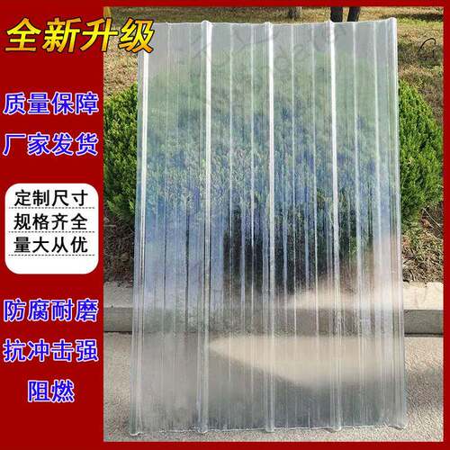 玻璃钢照明板透明阳光板树脂板玻璃钢亮瓦耐久板塑料瓦温室