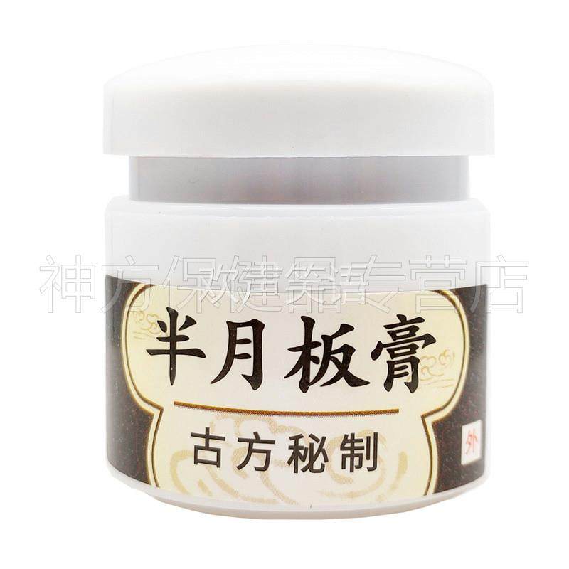 神鼎半月板膏草本抑菌膏20g/盒,保健用品,皮肤消毒护理（消）,淘宝优惠券,粉丝福利购,淘宝优惠卷