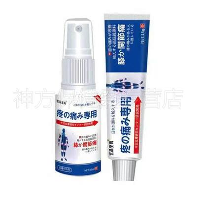 买2送1/3送2】宫品至尚膝关节痛喷剂乳膏套装30ml+15g/盒正品