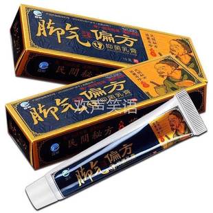 【买1送1】麓神脚气偏方抑菌乳膏正品 脚痒脚臭止痒脱皮软膏丽神