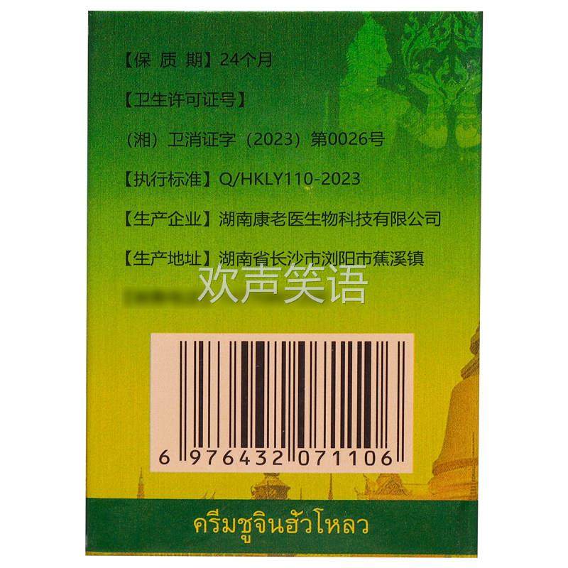 【买1送1】玲智堂泰国透骨膏舒筋活络50g/盒外用草本护理舒缓软膏,保健用品,皮肤消毒护理（消）,淘宝优惠券,粉丝福利购,淘宝优惠卷