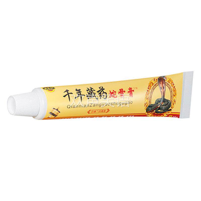 【正品1送1】姚本仁千年藏药蛇骨膏20g 颈椎肩周腰椎抑菌乳膏外用,保健用品,皮肤消毒护理（消）,淘宝优惠券,粉丝福利购,淘宝优惠卷