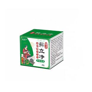 癣立净夫速宁苗方藓立净软膏断痒王草本抑菌黄金百草皮肤护理乳膏