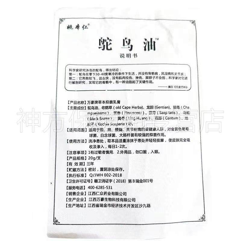 买1送1/2送3 姚本仁鸵鸟油抑菌软膏正品外用,保健用品,皮肤消毒护理（消）,淘宝优惠券,粉丝福利购,淘宝优惠卷