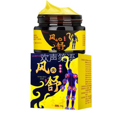 【买2送1】雷宾风舒膏抑菌膏 30g 皮肤外用