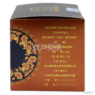 黄人康腰椎盘膏风湿保健膏【天猫正品】腰椎部位不适缓解乳软膏