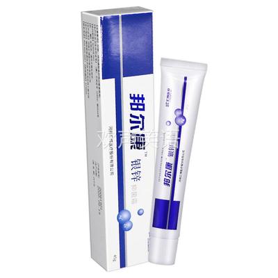 汇博医疗邦尔康银锌抑菌霜正品皮肤抑菌乳膏草本软膏