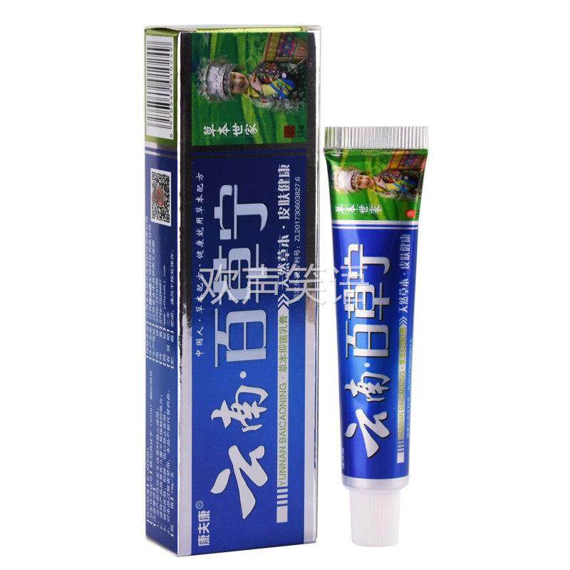 【买1送1 2送3】康夫康云南百草宁软膏 皮肤外用草本抑菌乳膏正品,保健用品,皮肤消毒护理（消）,淘宝优惠券,粉丝福利购,淘宝优惠卷