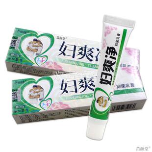 老田坊妇爽净男女通用型抑菌乳膏【天猫正品】妇爽净乳软膏