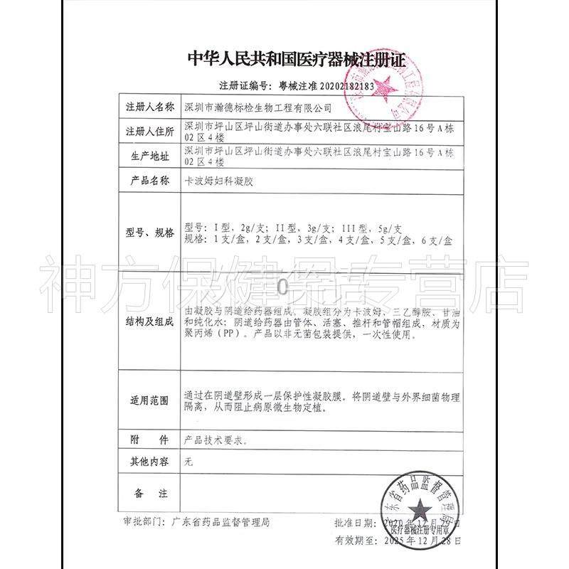 【天猫正品】舒爱荫道填塞卡波姆妇科凝胶3g*5支/盒,保健用品,皮肤消毒护理（消）,淘宝优惠券,粉丝福利购,淘宝优惠卷