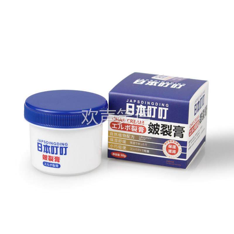 日本叮叮皴裂膏脚后跟干裂防皲裂保湿滋润手霜乳膏【天猫正品】C2,保健用品,皮肤消毒护理（消）,淘宝优惠券,粉丝福利购,淘宝优惠卷