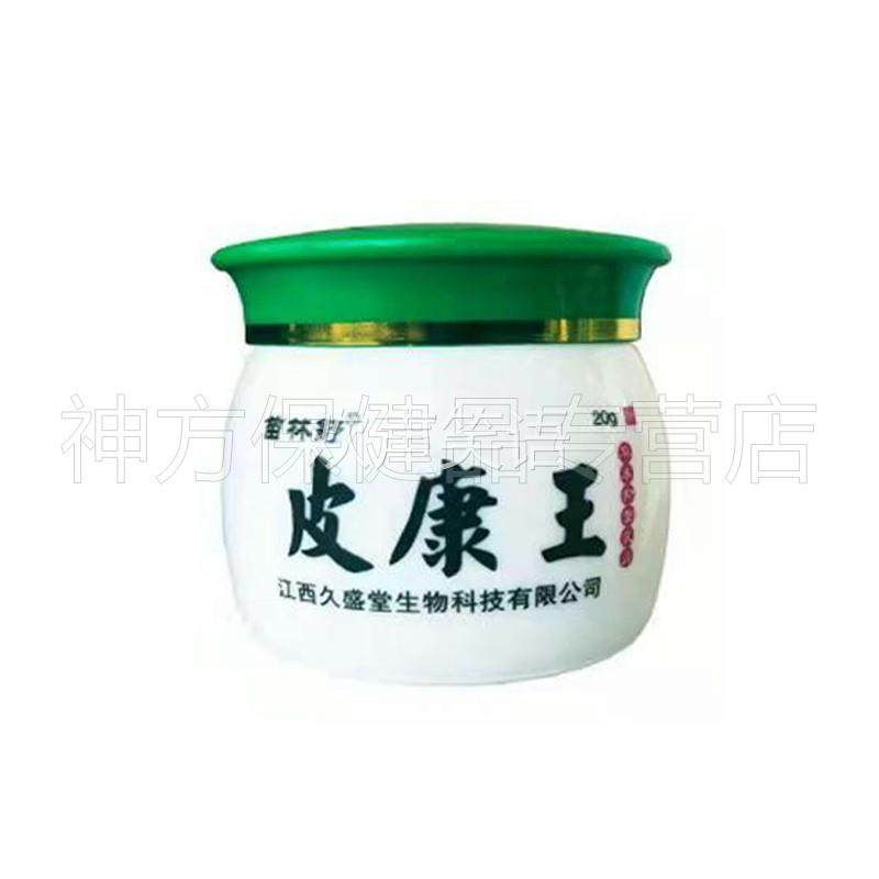 【正品包邮】苗林舒皮康王草本软膏20g皮肤瘙痒止芷痒抑菌乳膏,保健用品,皮肤消毒护理（消）,淘宝优惠券,粉丝福利购,淘宝优惠卷