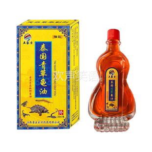 正品土家方泰国青草龟油 老方子皮肤抑菌油 颈肩腰腿关节外用28ML