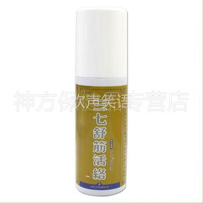 【买2送1】姚本仁三七舒筋活络抑菌液180ml 皮肤外用万豪消痛液