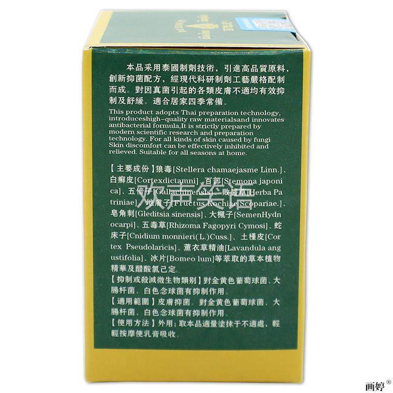 百想皮拔毒顽痒清50g/瓶皮肤红肿痒不适蚊虫叮咬外用温和抑菌护理,保健用品,皮肤消毒护理（消）,淘宝优惠券,粉丝福利购,淘宝优惠卷