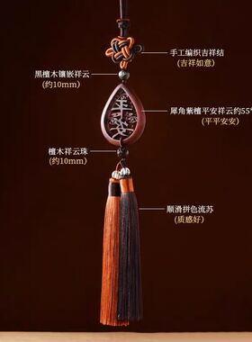 古风派创意紫檀祥云汽车挂件新款车载后视镜挂件车内挂饰精美礼品